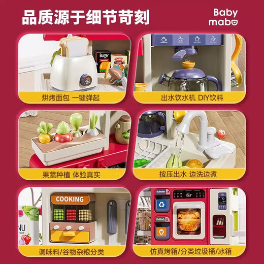 妈宝孖宝儿童迷你小厨房套装玩具过家家做饭仿真女孩女童32025生日礼物 红 80CM 充电【出水/蒸汽/声光】 厨房玩具【精美礼盒】