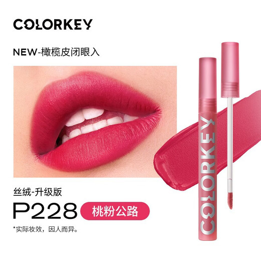 Color Key Light Mist Velvet Lip Glaze Air Velvet Matte Mirror White Lipstick Lip Gloss Multi-Color Female Affordable Student Gift R695 Tipsy Wild Berry