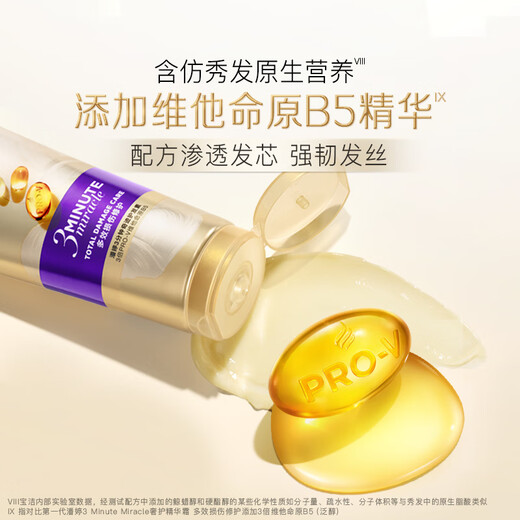 Réparation de revitalisant miracle de 3 minutes Pantène Réparation de dommages multiples d'acides aminés Réparation de soins capillaires 70 ml Lavage et nourrissant