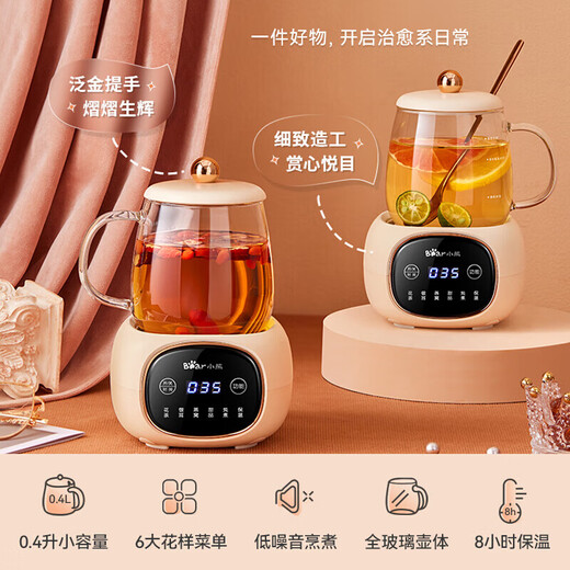 Bear (Bear) Health Pot Mini Health Cup Office Coaster Small Split Teapot Tea Maker Kettle Electric Kettle Glass Flower Teapot 0.4L YSH-Q04E5