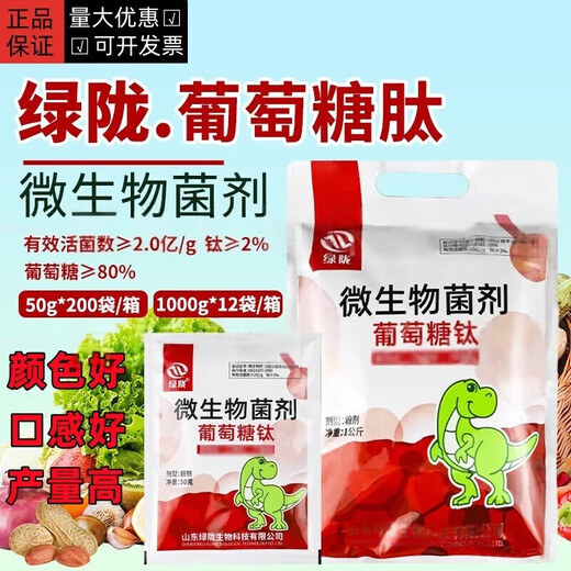 Green Long Glucose Titanium Glucopeptide Vegetable and Fruit Foliar Fertilizer Water-Soluble Fertilizer Coloring and Sweetening Growth-promoting Microbial Inoculant 1000g