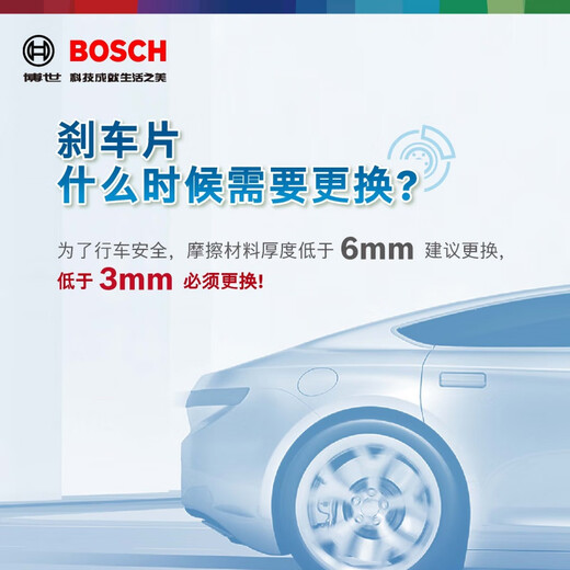 Bosch (Bosch) Xiaopeng G3IP5P7 Spezialer Vorder- und Rückbremsbeläge für neue Energiefahrzeuge, ein Paar Vorderräder (4-teiliger Paket) Xiaopeng G3/2019-2020 Modell [AB1591 Frontplatte