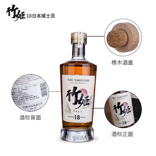 凯萨贵族 KAISER NOBLE【正品行货】日本原瓶进口威士忌洋酒竹姬送礼盒装烈酒40度送礼酒 1瓶礼盒装（送2个闻香杯）