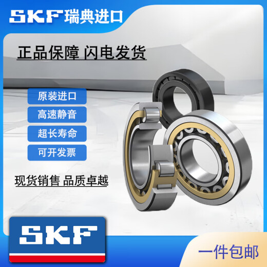 SKF进口轴承6208 6209 6210 6211 6212 6213 6214 6215 2RS1/2ZC3 6208-2Z 【金属密封】仓库直发
