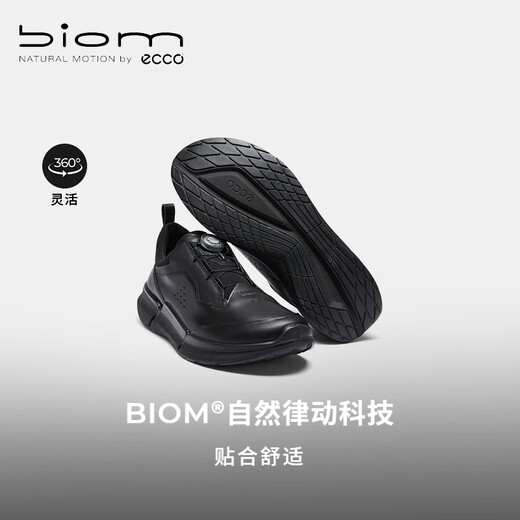 ECCO BIOM2.2 Winter Fitness Lightweight Running Shoes for Men Jianbu 830864 Black 41