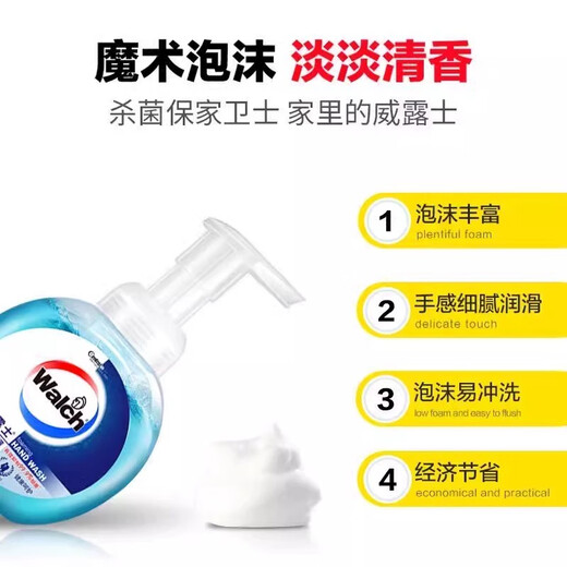 WALCH Walch Foam Hand Sanitizer Foam Antibacterial Hand Sanitizer Hotel Home Foam Antibacterial 300ml*2