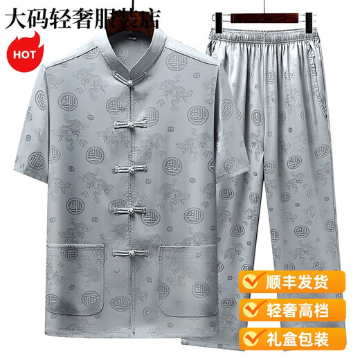 Montagut leichte luxuriöse luxuriöse und ältere Tanganzug Herren Sommer Dünner kurzärmeliger Anzug Chinesische Imitation Seidenkleidung Opa Nachthemd Burgunderanzug Durchschnittlich Größe 3895-115jin [Jin entspricht 0,5 kg]