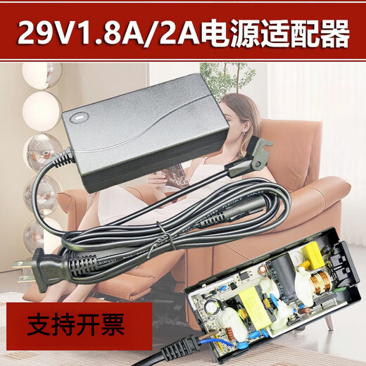 Suitable for Gujia/Chivas first class electric massage sofa 29V2A power cord adapter universal 1.8A 29V1.8A/2A power adapter cord length 2 meters ordinary commonly used model
