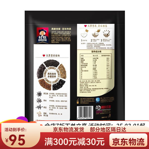 桂格即食燕麦片谷物冲饮原味1000g多规格可选免煮营养代餐麦片 即食燕麦片1478g/袋