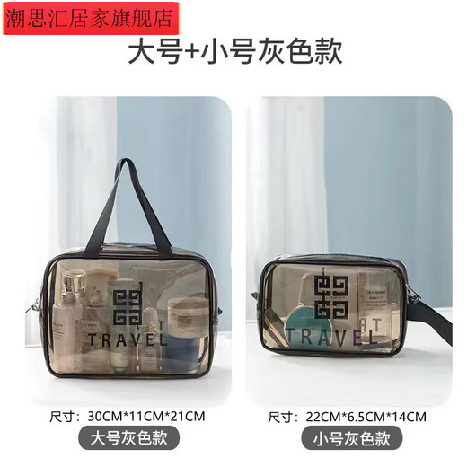 Thickened toiletry storage bag waterproof transparent portable toiletry bag travel bag simple internet celebrity cosmetic bag gray extra small