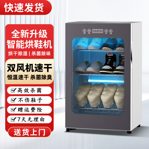 Shidai shoe dryer, shoe dryer, shoe disinfection shoe cabinet, hotel household dry and wet dual-purpose deodorization, sterilization, wet drying, 3 layers, double air duct, quick drying, sterilization + ozone odor removal