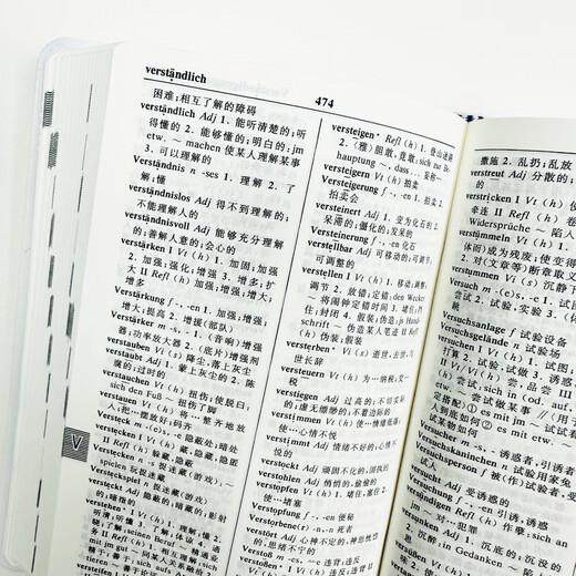 Полный немецко-китайско-немецкий словарь, составленный FLTRP (новая орфография)