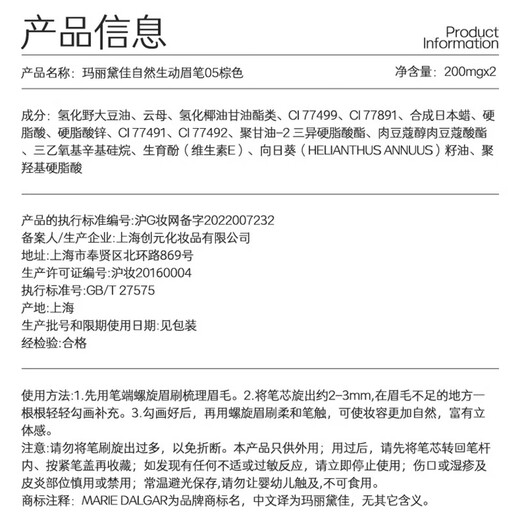 MARIE DALGAR natural and vivid eyebrow pencil long-lasting and not easy to smudge flat head 05 brown 0.2g*2