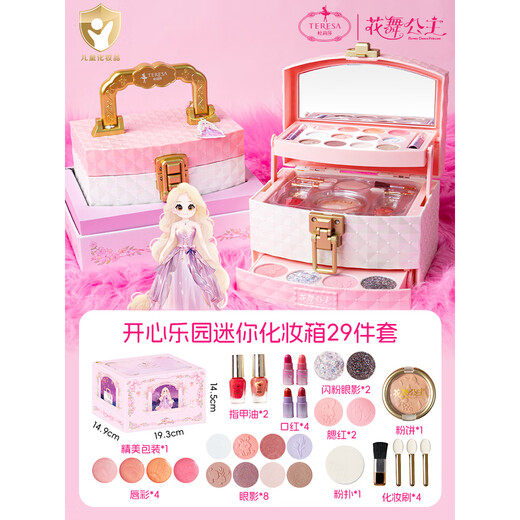 杜莉莎儿童化妆品套装礼盒含指甲油女孩生日礼物玩具彩妆盒公主3-6-12岁 花舞公主-开心乐园化妆箱