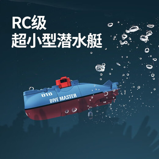 
Remote control submarine boat charging children's fish tank toy model six-channel wireless classic German U-nuclear submarine blue 016 trumpet player