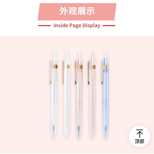 晨光AGPJ9901 出发光樱号按动中性笔学生0.5子弹头签字笔黑色水笔AGPJ9901 J9901/5支笔杆各一