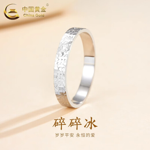 CHINA GOLD Crushed Ice Platinum Ring Women's PT950 Platinum Solid Ring Ring Valentine's Day Practical Birthday Gift No. 14 Crushed Ice Platinum Ring Approximately 3.3g