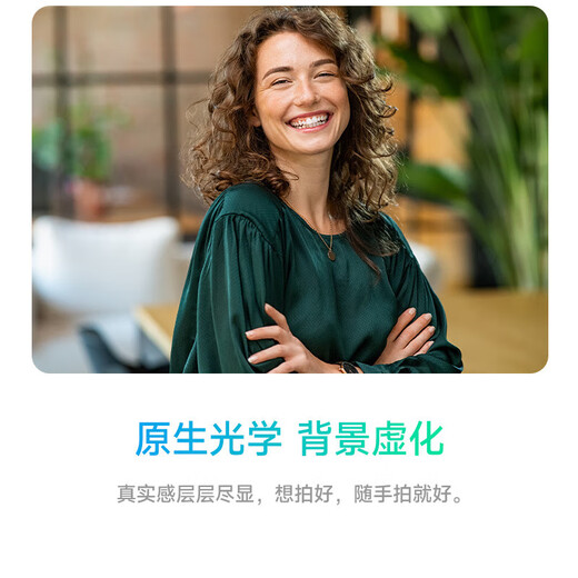 海康威视（HIKVISION）直播摄像头 4K超清美颜直播相机 8倍变焦 抖快电脑竖屏带货视频通话设备U168R