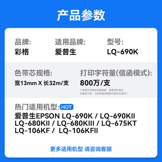 Farbgitter LQ690K Ribbon Core 1 geeignet für EPSON EPSON LQ690KII LQ680KII/KIII LQ675KT LQ106KF/KFII 695C PIN -PIN -Drucker