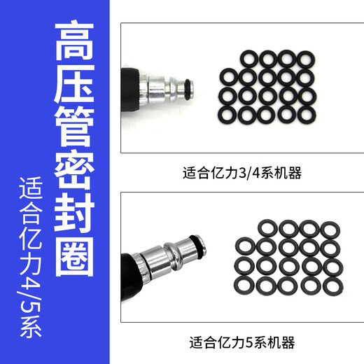 旭杉斯亿力洗车机配件凯驰高压管O型圈皮圈密封圈备用件莫甘娜专用垫圈 14101W 1kw 亿力4系快插