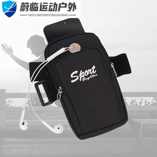 Jingpu flying arm bag for men and women running sports mobile phone bag wrist arm bag arm cover mobile phone bag outdoor equipment fitness hand black upgraded version two layers 7.2 inches with shoulder