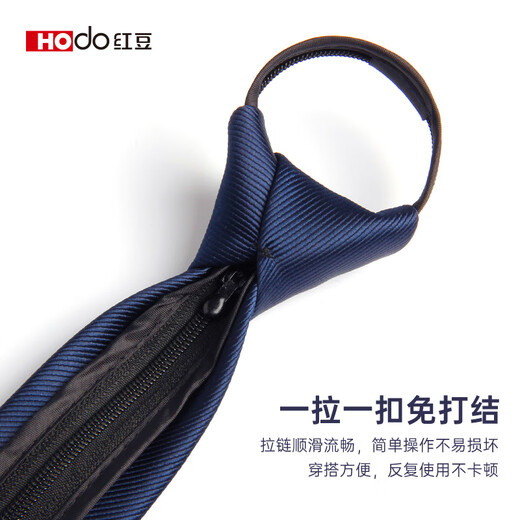 红豆（Hodo）男士领带免打结拉链条纹领带男结婚商务正装送老公男生生日礼物