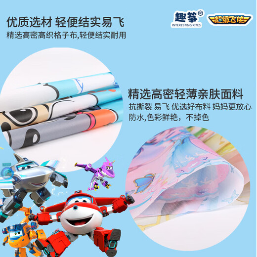 Bibiqi Kite Echte autorisierte Superfliegerheld Ledi Xiaoai Kite Kinder Cartoon Kite Outdoor Eltern-Kind-Spielzeug