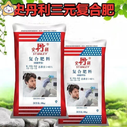 Stanley (STANLEY) Compound Fertilizer Granules General Purpose Potassium Sulfate for Fruit Trees, Flowers, Greenhouses, Vegetables and Home Potted Plants Factory Direct Sales Unpacked and Delivered General Purpose Potassium Sulfate Compound Fertilizer 1 Jin Jin is equal to 0.5 kg Stanley 15-15-15 General Potassium Sulfate Fertilizer