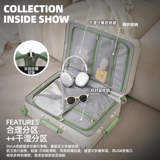 DULA行李箱拉杆箱多功能USB小型登机旅行密码箱皮箱子爽白绿20英寸