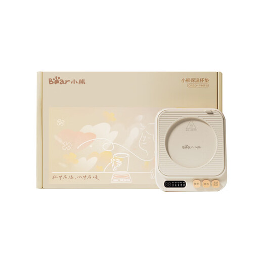 Bear thermos coaster electric coaster heating coaster constant temperature ceramic cup constant temperature heater warm milk heater office tea seat DRBD-P40F8 0.3L single coaster + gift box