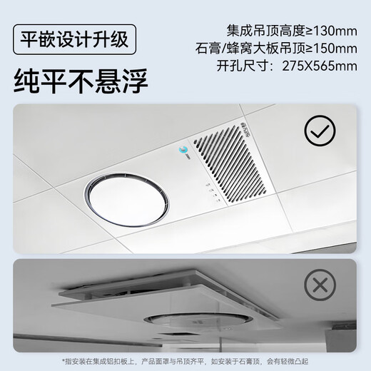 奥普（AUPU）热能环水氧浴霸Q360A3-Pro除臭除菌抑病毒AI恒温智能浴霸