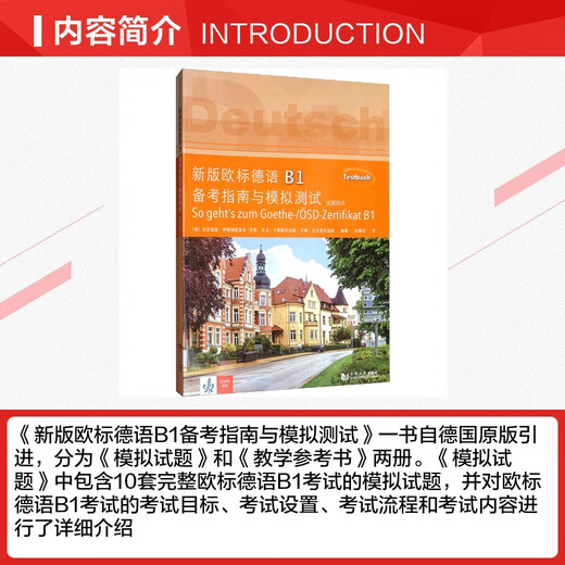 The new version of the European Standard German B1 exam preparation guide and mock test, test questions + teaching reference book, 2 volumes, Claudia Ignatius-Shane, David Kapetanidis, David Kapetanidis, Karin Vavatanidis Kar books