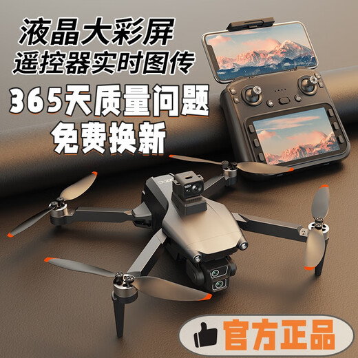 
Drone L600-1Pro aerial photography screen control remote control GPS brushless high-definition aerial photography folding quadcopter laser obstacle avoidance-screen control version-double electric + backpack + color box