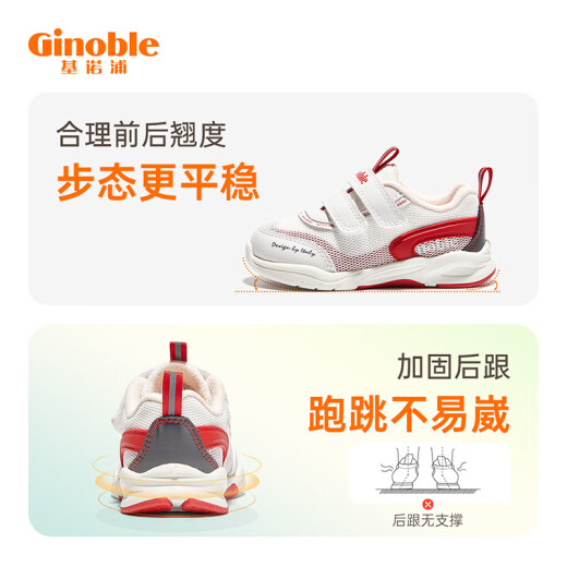 基诺浦（ginoble）儿童学步鞋春秋款软底1-5岁宝宝机能鞋 透气男女童鞋GW1289 白色/红色/深灰 27 170mm 适合脚长166-175mm