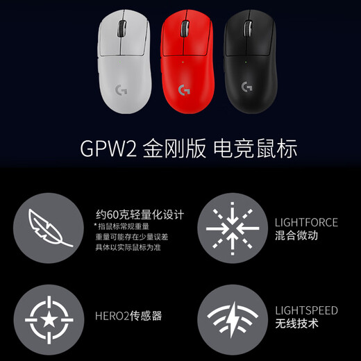 罗技（G）GPW二代 金刚版新升级 无线游戏鼠标 Hero2传感器 60g轻量 FPS职业电竞配置 GPW2狗屁王二代 黑色