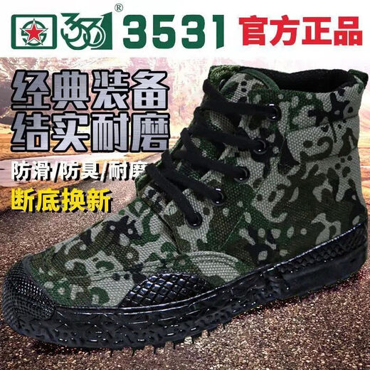 
3531 special combat field duty shoes Liberation shoes men's high top high waist security shoes construction site wear-resistant non-slip labor protection shoes yellow rubber shoes grassland high top (double-layer) 43