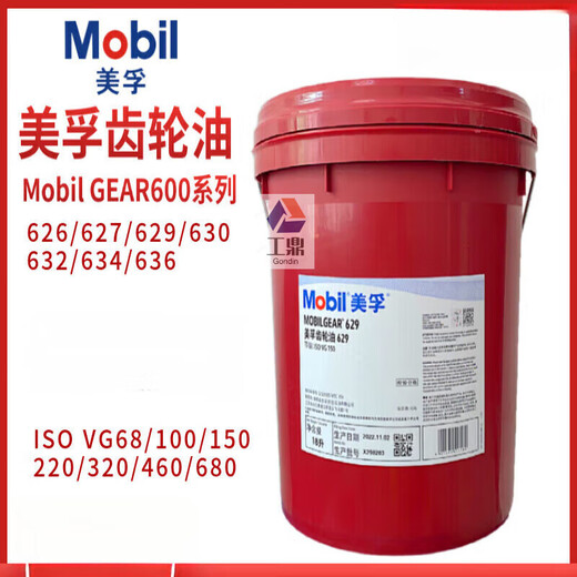 GEAR 626 627 629 630 632 VG220 industrial extreme pressure heavy-duty gear oil GEAR 629 (ISO VG150) 18L