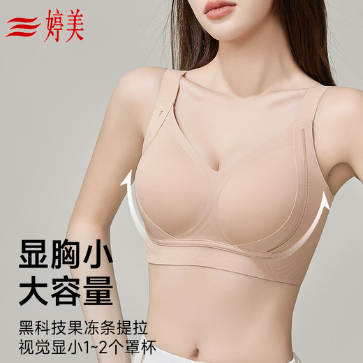 Tingmei's large breasts appear smaller, seamless lifting and gathering liquid foundation underwear for women to reduce side breasts and prevent sagging, without rims, thin bra