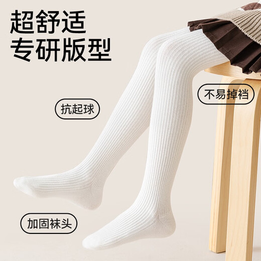 棉奇熊女童连裤袜春秋薄款纯棉白色打底袜宝宝裤袜外穿儿童打底裤1条装 KW31-761白色-1条【春秋薄款】 7-9岁 -建议身高115~130cm
