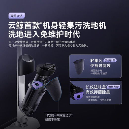 云鲸（NARWAL）智能洗地机F2超能版【机身轻集污 0缠毛 180°躺平】家用吸拖一体拖地扫地机器人