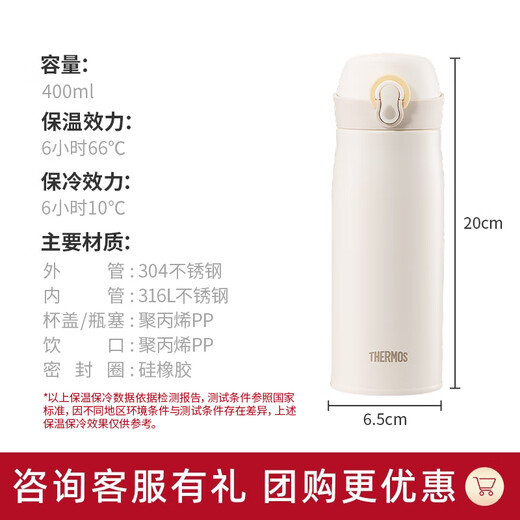 THERMOS thermos water cup high vacuum stainless steel student cup birthday gift group purchase customized TCME-400S crescent white 400ml