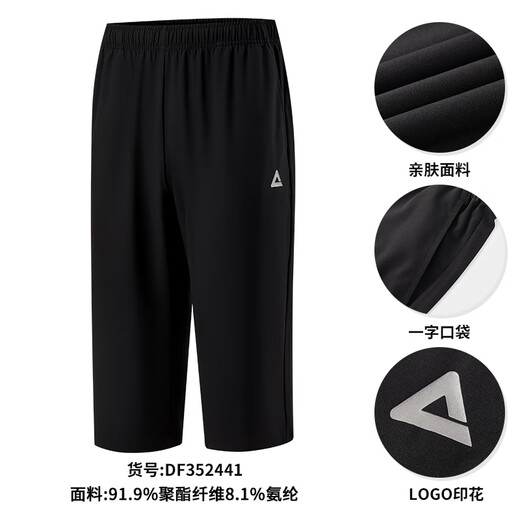 Peak sports pants men's cropped pants summer quick-drying breathable loose running casual pants sports shorts DF352441