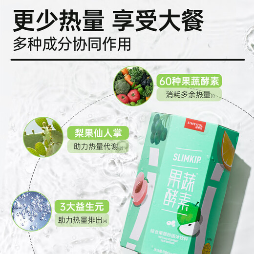 SIMEITOL Fruit and Vegetable Enzyme Powder Xiaosu Solid Drink White Kidney Bean Natural Compound Fruit Prebiotic Apple Flavor 1 Box