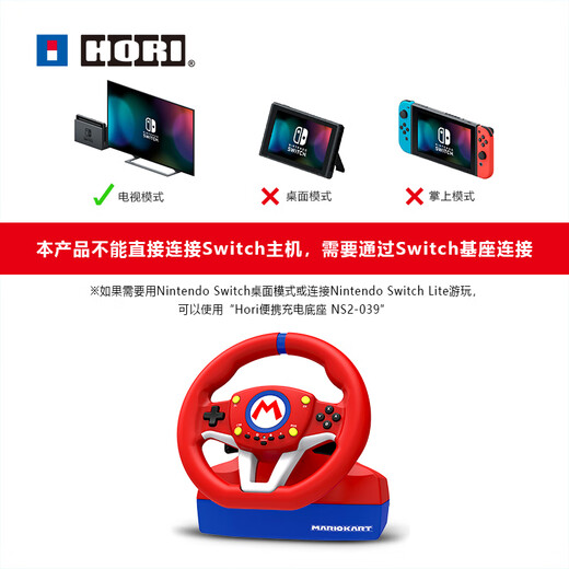 Nintendo Switch Nintendo (Nintendo) Switch1 controller NS1 accessories original handle HORI original carriage 8 steering wheel (small version)
