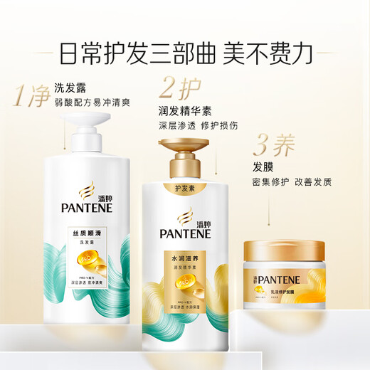 Pantene Conditioner Smooth Amino Acid Silky Smooth 500G Hair Care Wash Nourishing