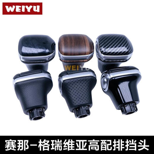 旭杉斯适用21-22款赛那SIENNA塞纳格瑞维亚档把排档头波棍挂档换 AQ款 C691 全木哑光色 丰田赛那/2021-2023款