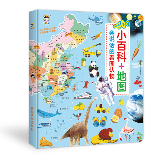 小儒童幼儿童看图认物学英语小百科动物地图手指点读有声书双语早教挂图 小百科+地图双语认物点读机 usb充电