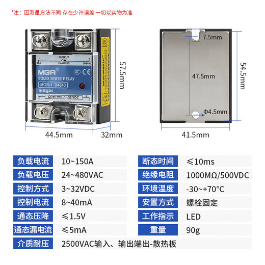 XMSJ Meigel single-phase solid-state relay JGX SSR MGR-1 D4860 D4825 D4840DA 3-32V 1 solid-state relay