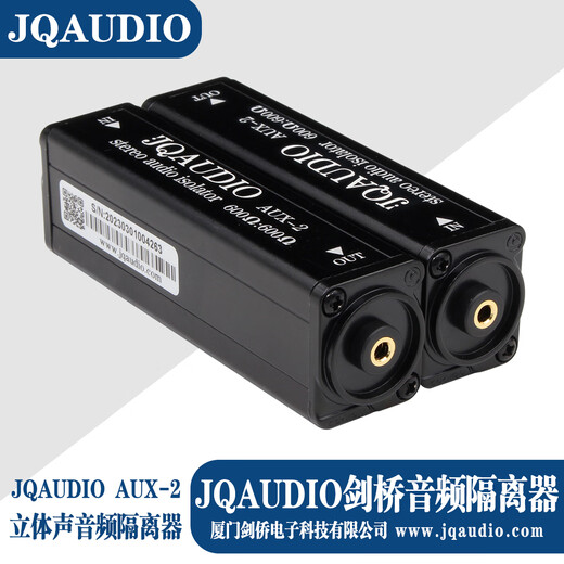 JQ AUDIO LR-2 stereo Cambridge audio isolator computer noise isolator 3.5 pairs of dual XLR 3.5 pairs of dual 6.35 AUX-2 3.5 to 3.5