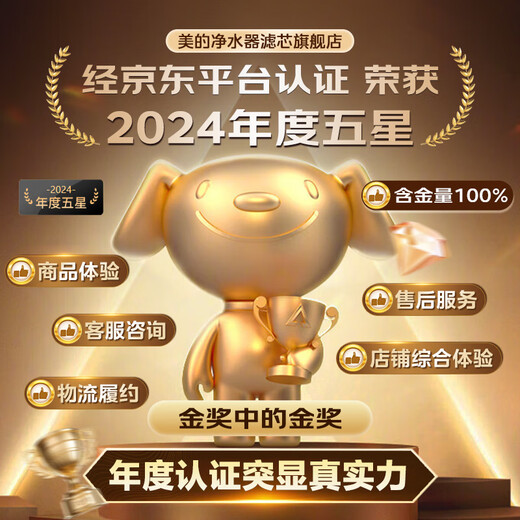 Midea water purification filter element, household water dispenser filter element, desktop water purifier filter element, suitable for Rubik's Cube JD/R2288/2260T-RO desktop drinking water machine, 1 year - PCB filter element